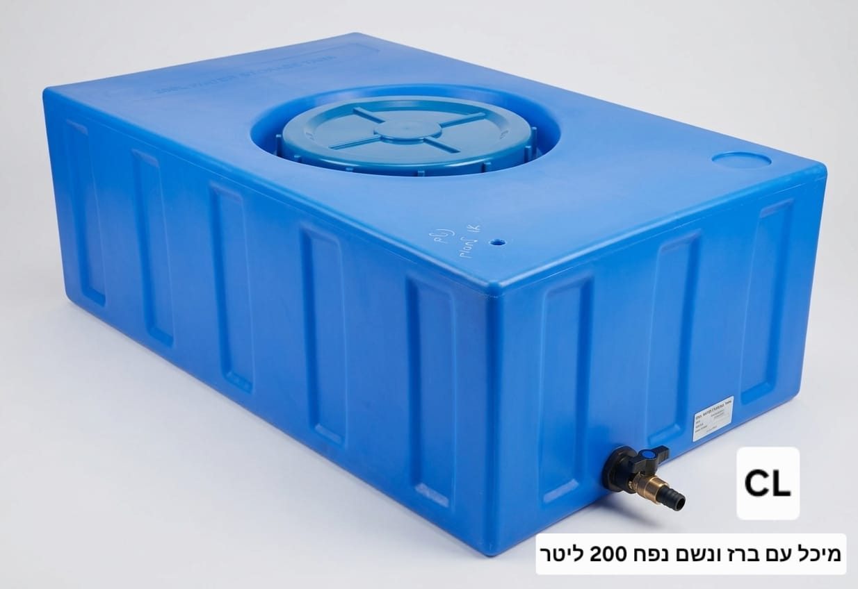 מיכל מים 200 ליטר עם ברז מכסה עם נשם