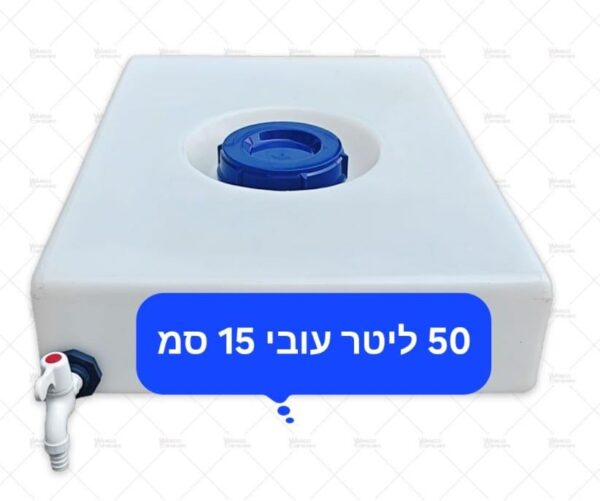 ⁦מיכל מים לרכב לגיפ ולקרוואן 50 ליטר כולל ברז פקק ונשם⁩ – תמונה ⁦2⁩