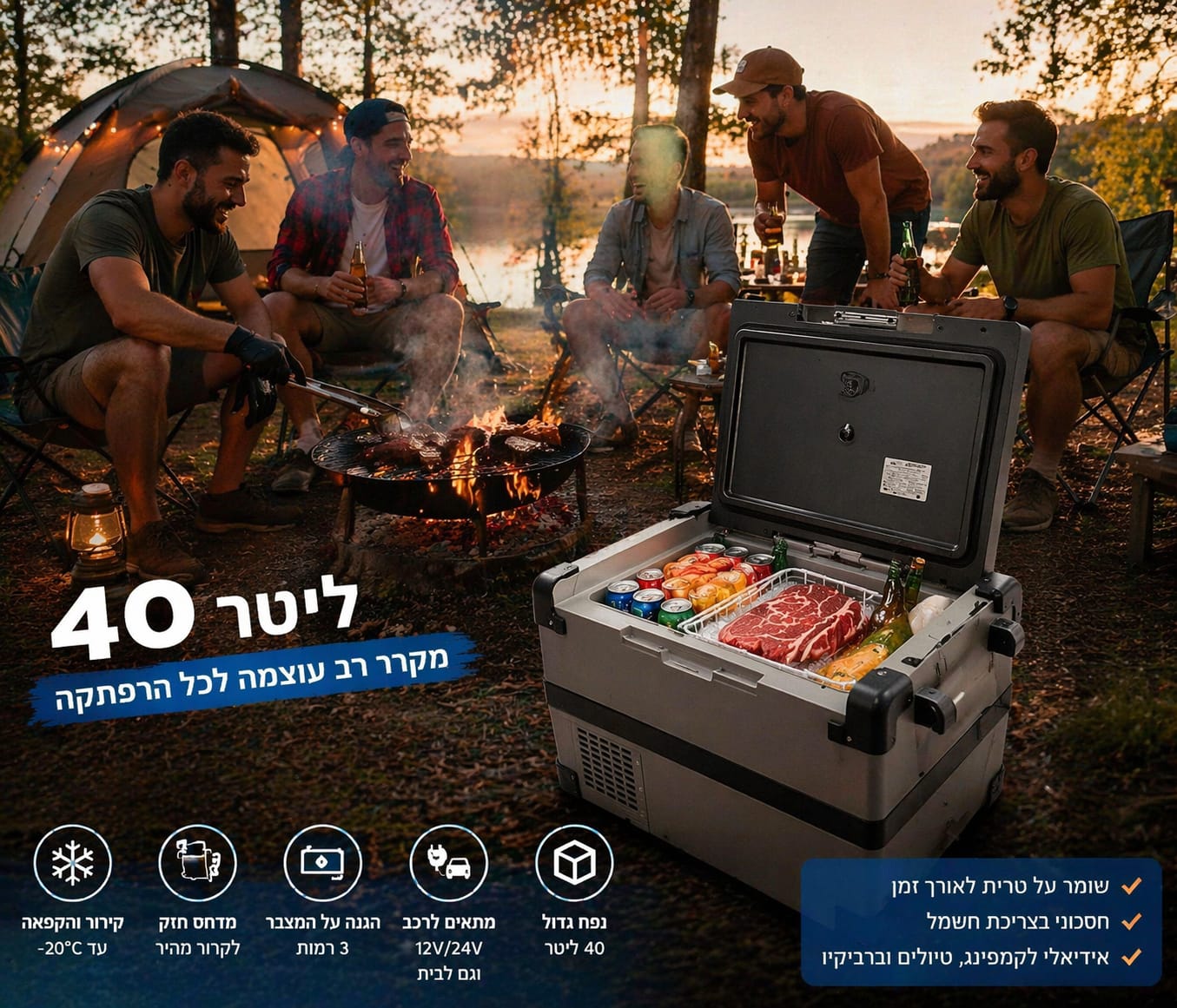 מקרר / מקפיא לרכב 40 ליטר אסקימו דלק איתן – תמונה 5