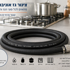 צינור גז איכותי 8 מ״מ  דלק איתן