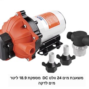 משאבת מים 24 וולט 18.9 ליטר לדקה SEAFLO לחץ 4.28 בר 60 PSI דלק איתן