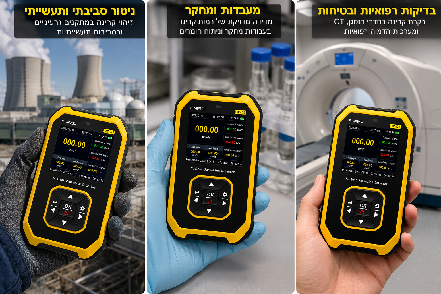 גלאי קרינת גמא - דלק איתן – תמונה 4