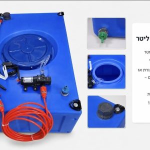 מרסס 200 ליטר 12V  – עם מצוף למילוי אוטומטי
