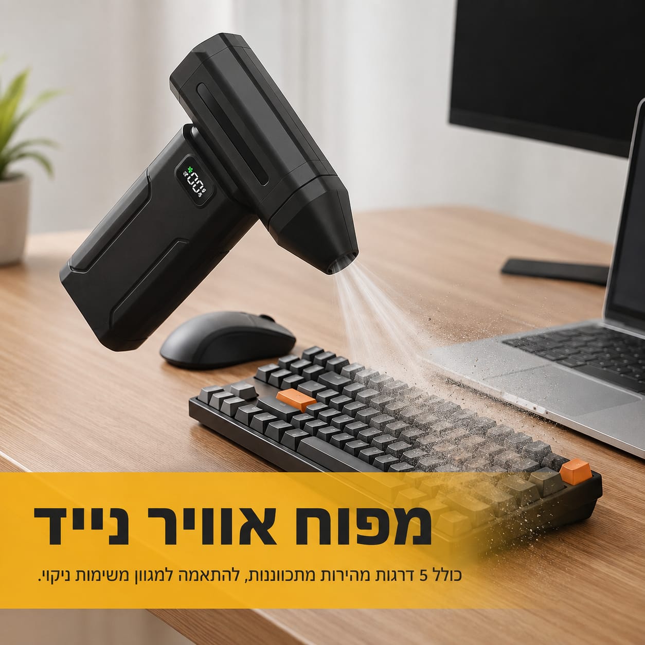 מפוח מיני עוצמתי 150000 סיבובים בדקה - דלק איתן