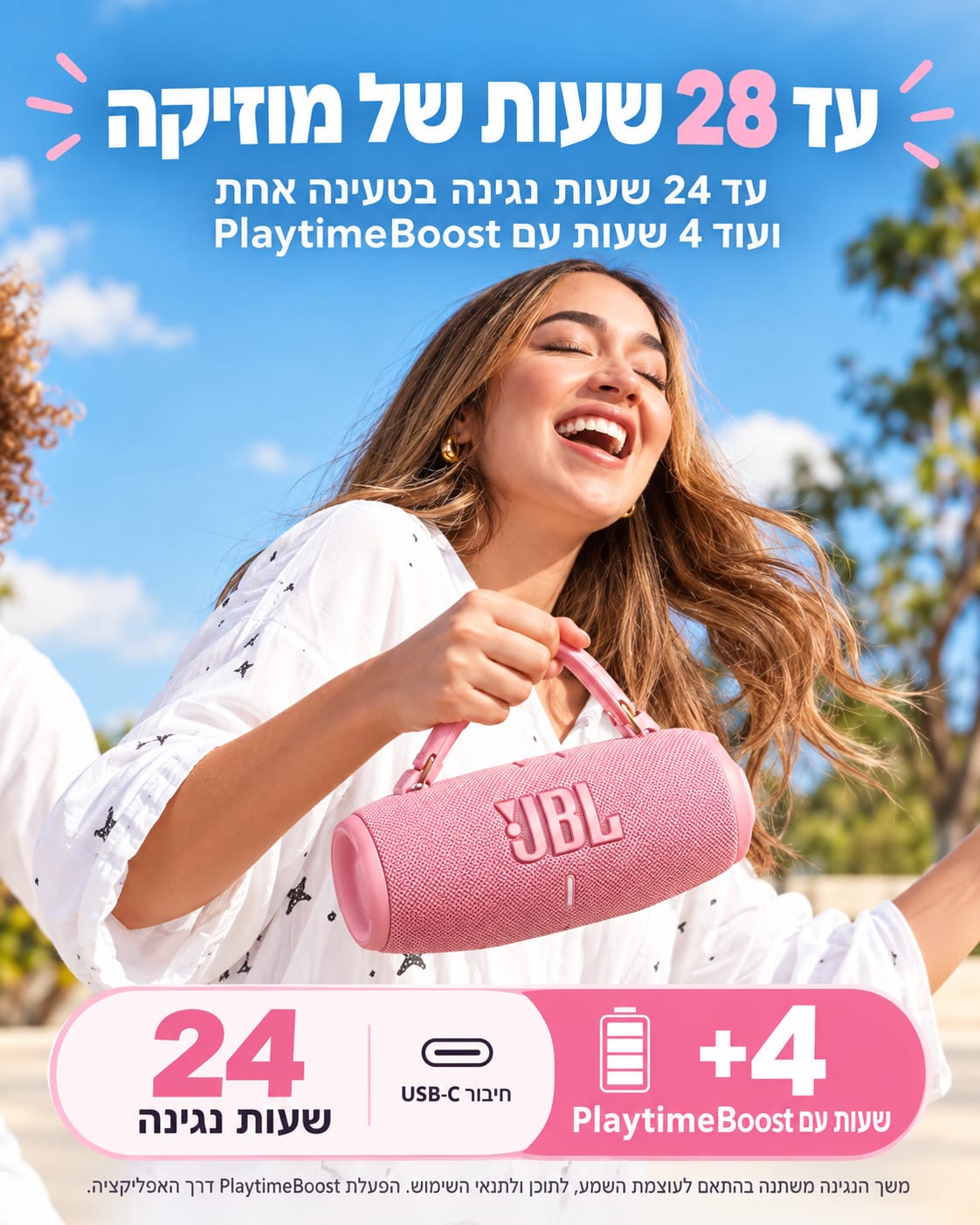 רמקול JBL Charge 6 ורוד – רמקול Bluetooth נייד | דלק איתן