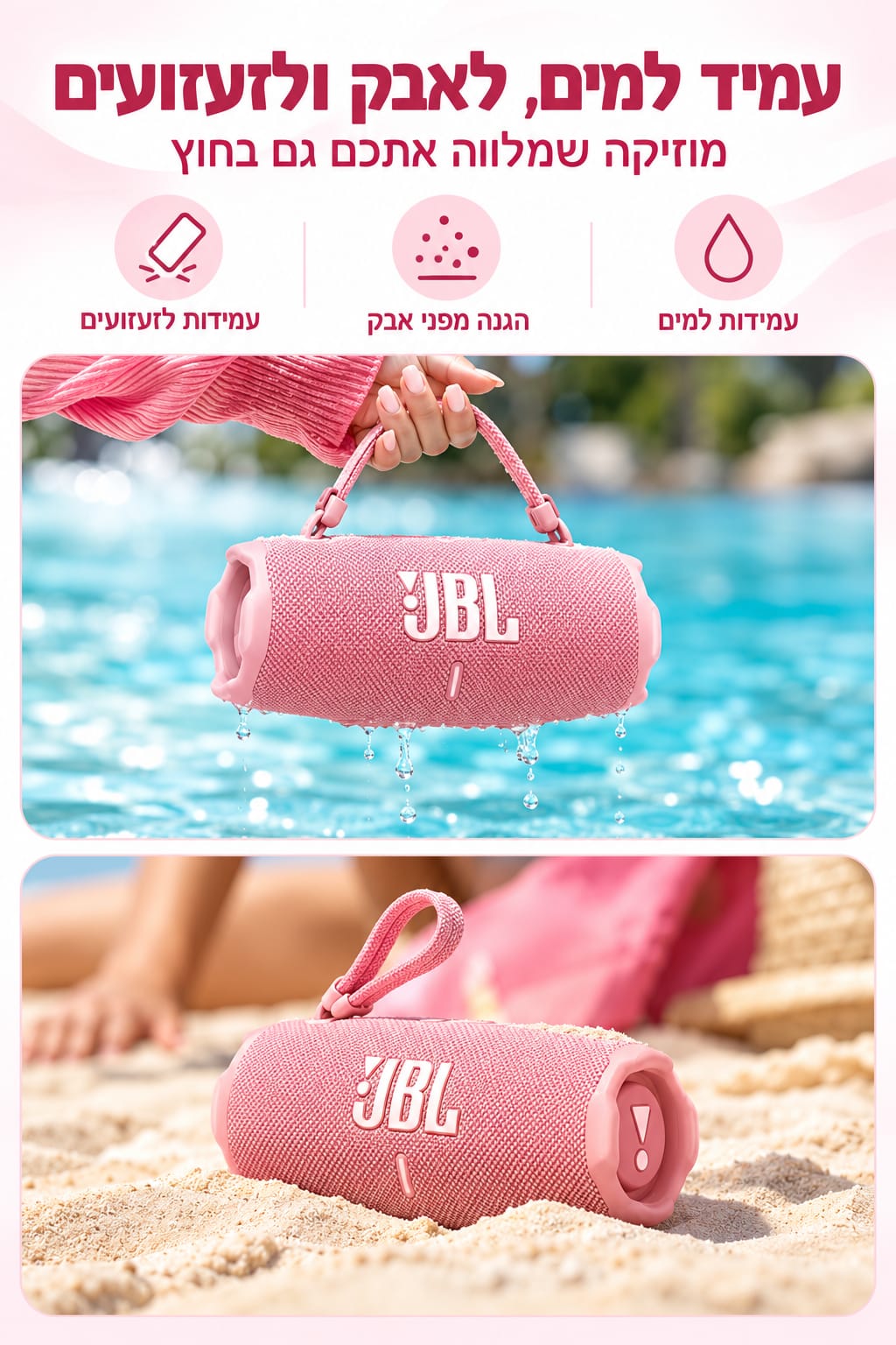 רמקול JBL Charge 6 ורוד – רמקול Bluetooth נייד | דלק איתן – תמונה 2
